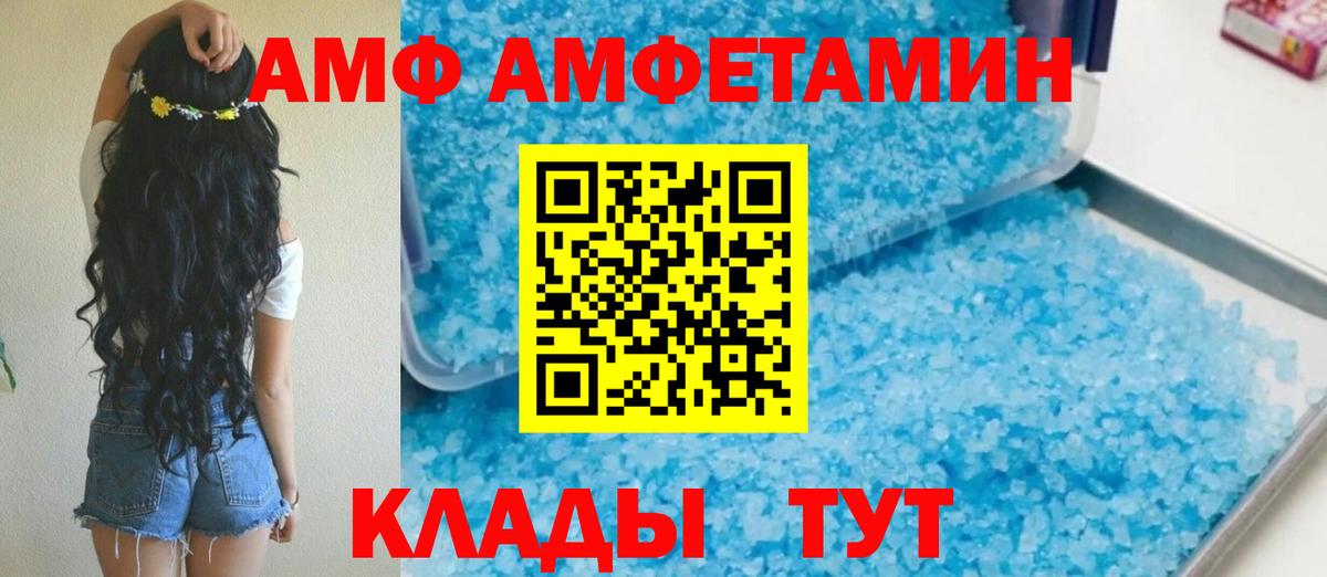 АМФЕТАМИН 98% Домодедово