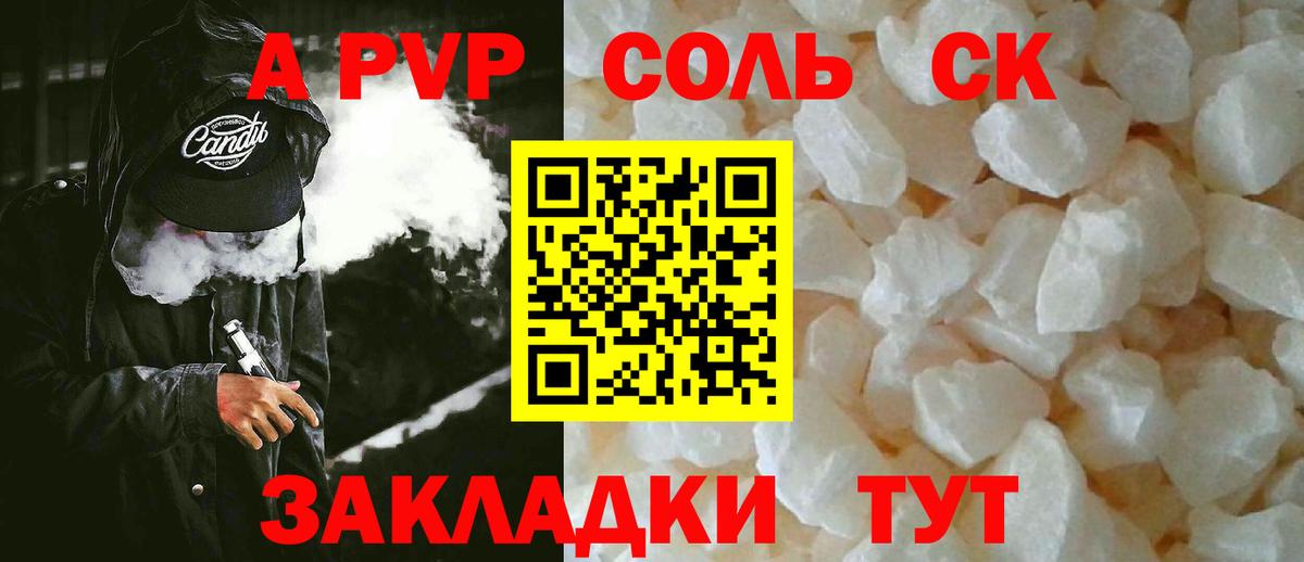 APVP СК КРИС Домодедово