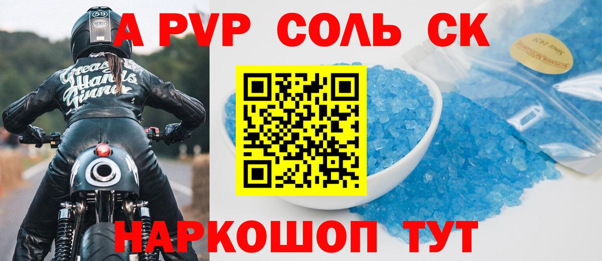 Alpha PVP  Alpha-PVP крисы CK  Вход с VPN  Домодедово 