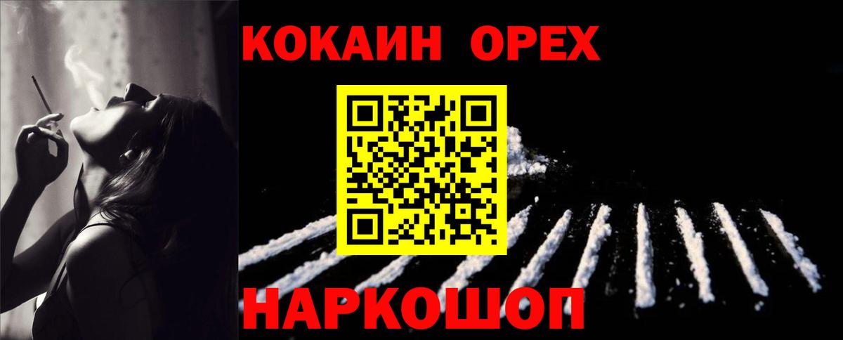 COCAIN Колумбийский Домодедово
