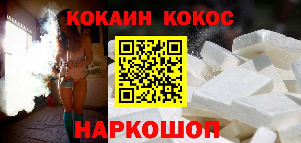 где купить наркоту  Cocaine Боливия  КОКАИН  Вход с VPN  Домодедово  Cocaine 98% 
