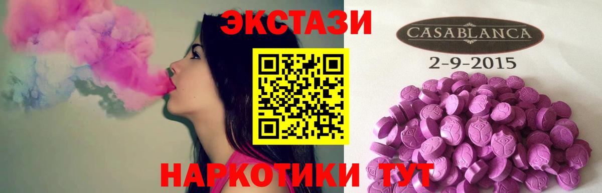 Ecstasy MDMA  Ecstasy  ЭКСТАЗИ VHQ  дарк нет официальный сайт  Вход с VPN  Домодедово 