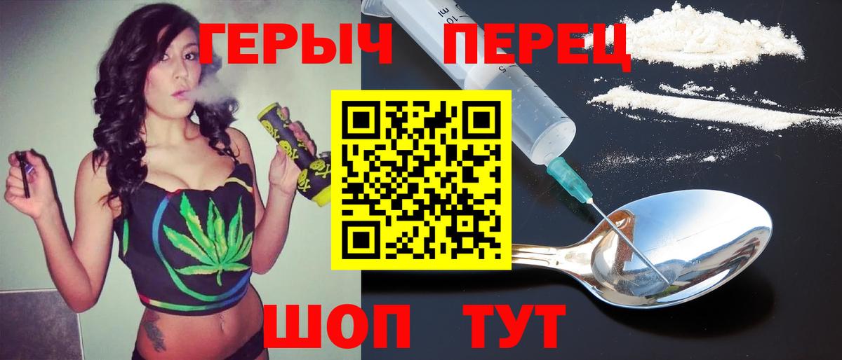 Героин  Вход с VPN  Домодедово  ГЕРОИН гречка 