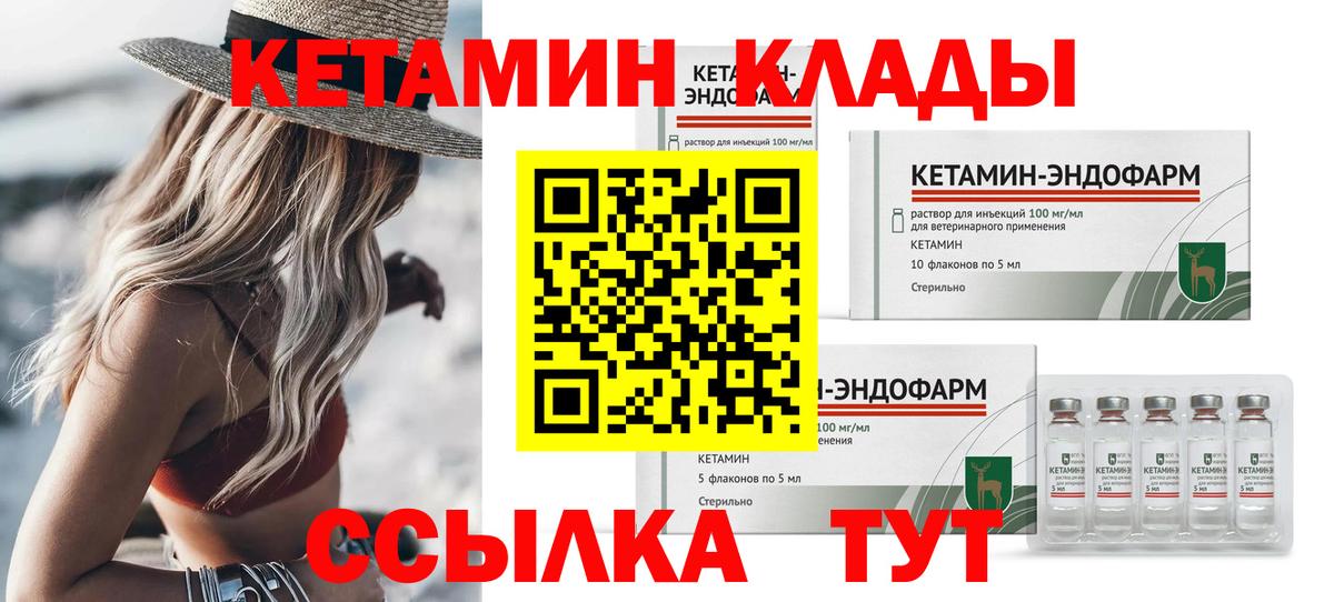 Кетамин VHQ  КЕТАМИН VHQ  Вход с VPN  Домодедово 