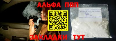 таблы Балашиха