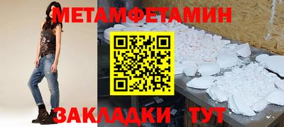 таблы Балашиха