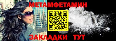 таблы Балашиха