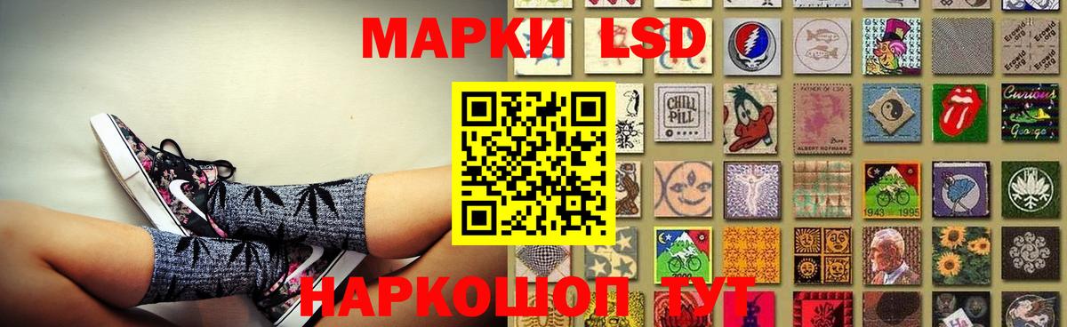 ЛСД экстази кислота  Вход с VPN  Домодедово 