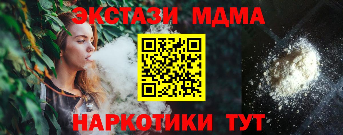 MDMA crystal Домодедово