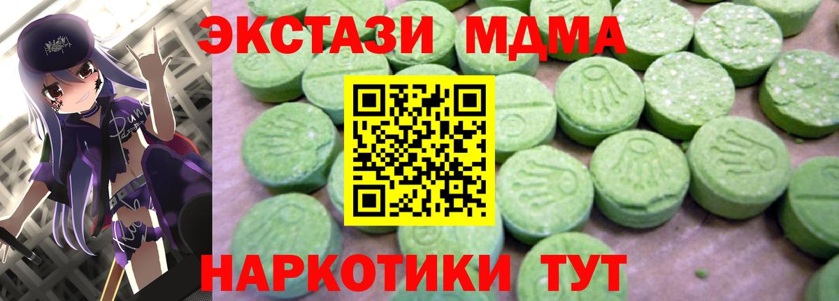 МДМА crystal  Вход с VPN  Домодедово  MDMA VHQ 