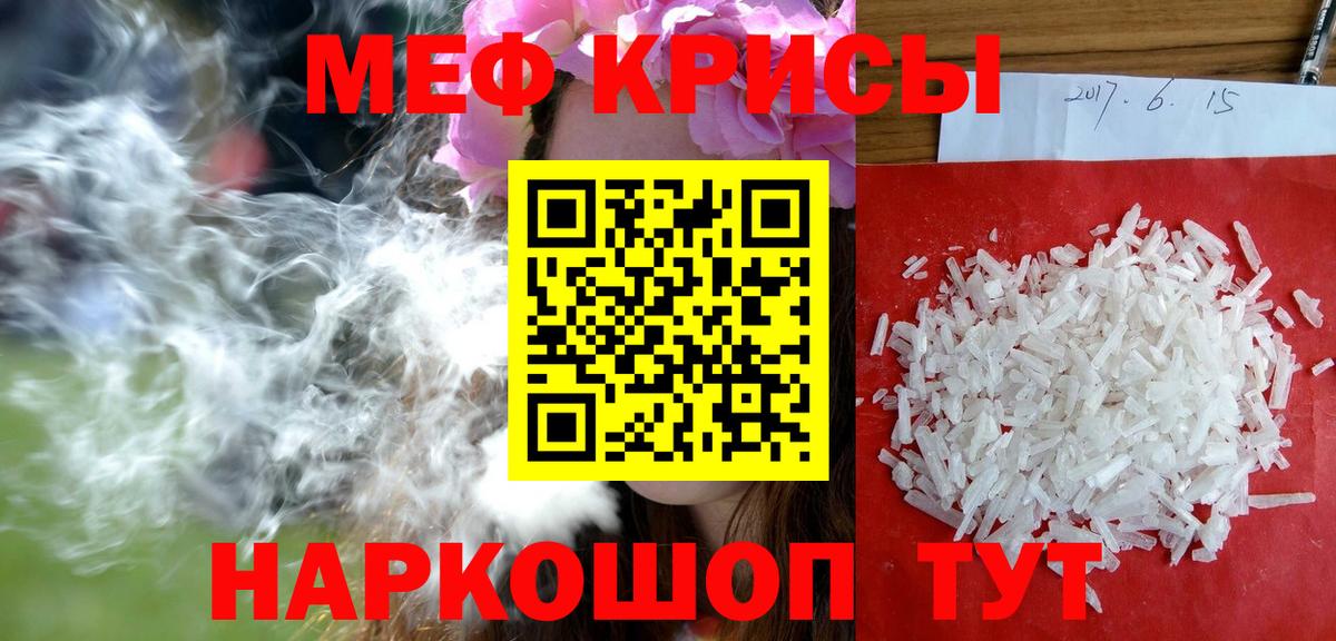 Домодедово  МЯУ-МЯУ  Вход с VPN  Мефедрон мяу мяу  Меф mephedrone  Мефедрон 