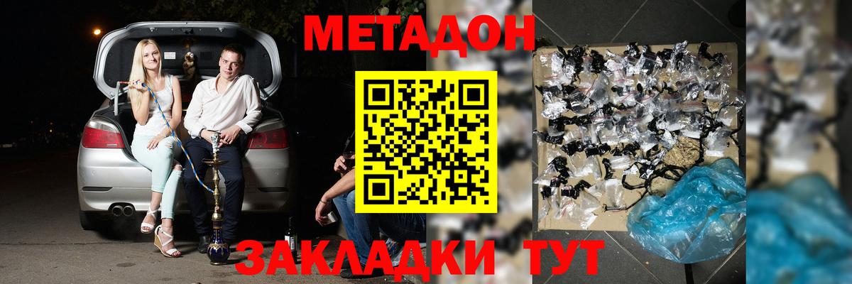 МЕТАДОН белоснежный  Вход с VPN  Домодедово  МЕТАДОН VHQ 
