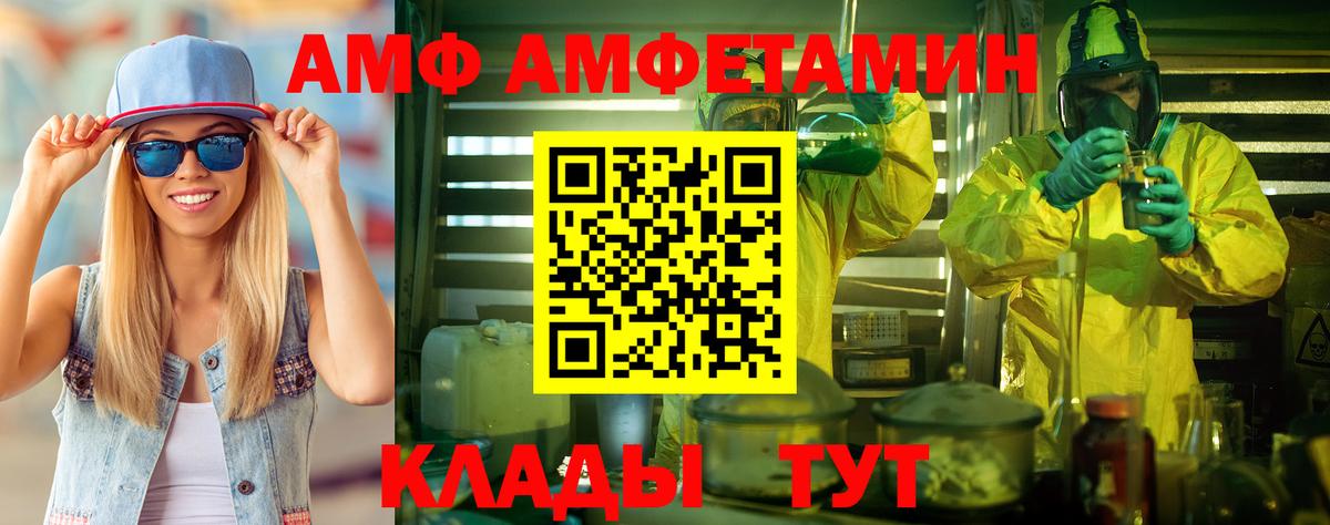 Метамфетамин мет  Метамфетамин  Домодедово  Вход с VPN 