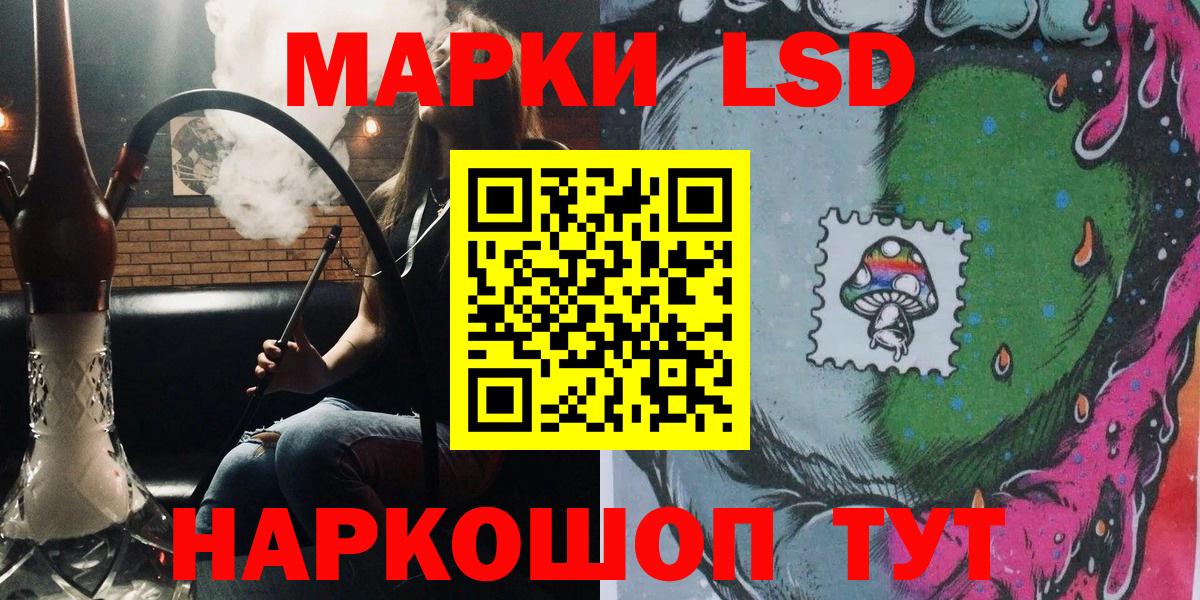 Марки 25I-NBOMe  Марки N-bome 1,5мг  Вход с VPN  Домодедово 
