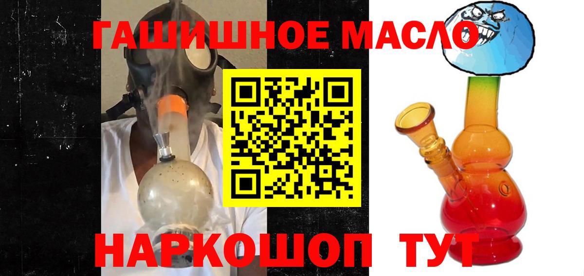 ТГК гашишное масло  Вход с VPN  Домодедово 